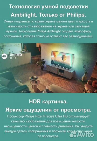 Ultra HD (4K) LED телевизор Philips 55PUS8057/60