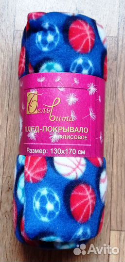 Пледы и покрывало