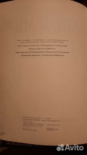 Атлас мира. Америка