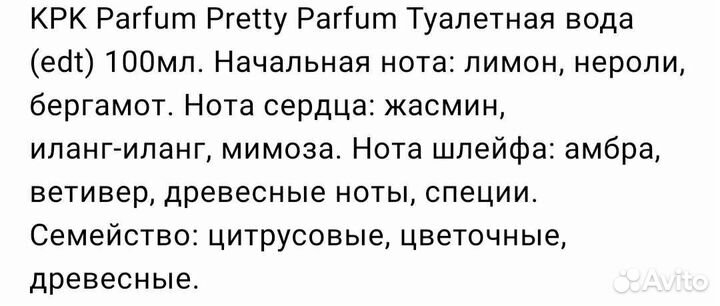 Pretty Parfum Туалетная вода женская 100мл
