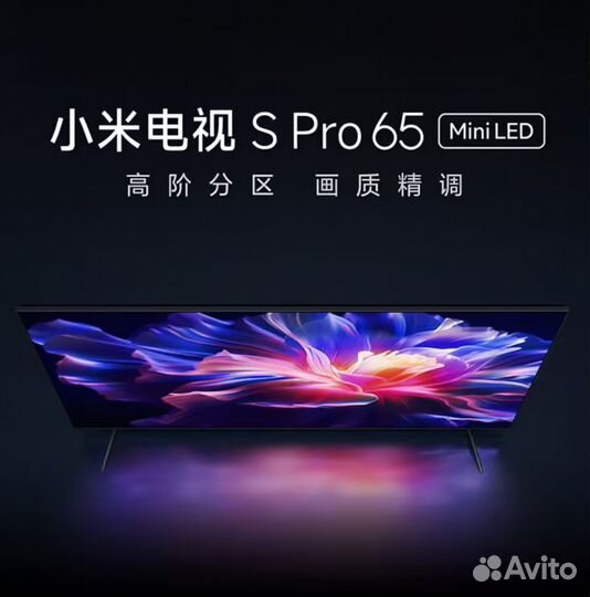 Телевизор Xiaomi Mi TV S Pro 65'' Mini LED 144Гц4K