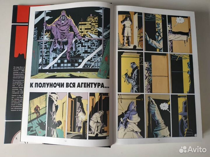 Комикс Хранители Watchmen Алан Мур