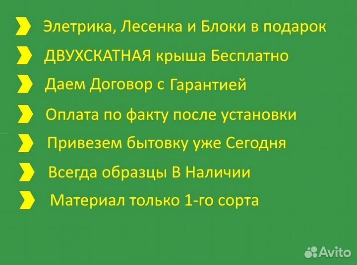 Бытовка дачная привезем Сегодня