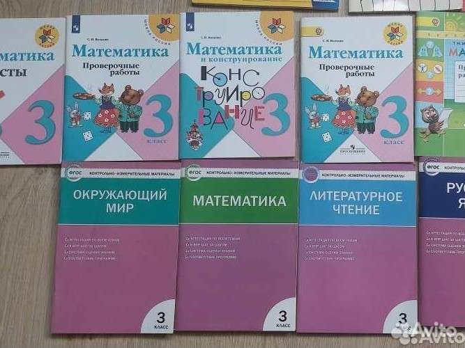 Рабочие тетради, тесты, контрольные 3 класс