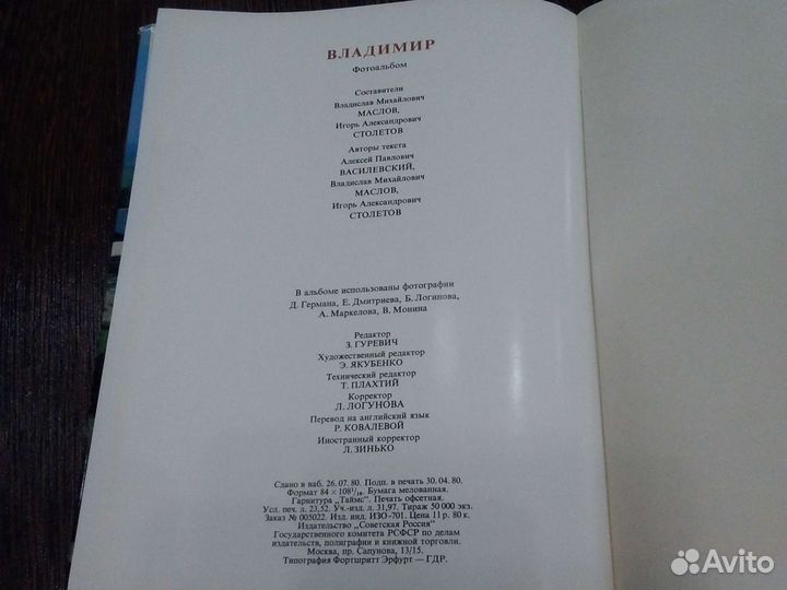 Фотоальбом СССР