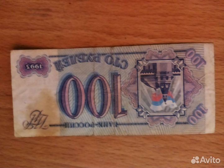 Купюры банкноты СССР