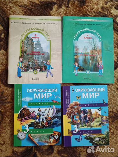 Учебники перспективная нач.школа