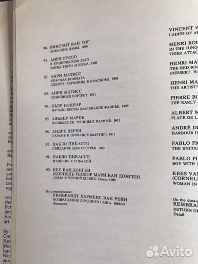 Книга «Государсвенный эрмитаж» винтаж