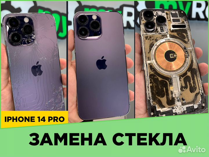 Заднее стекло (Крышка) iPhone 14 Pro