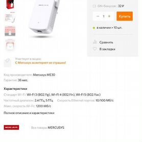 Усилитель Wi-Fi сигнала Меrcusys Wi-Fi 4 роутер