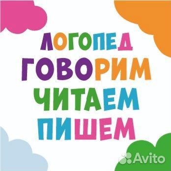 Логопед