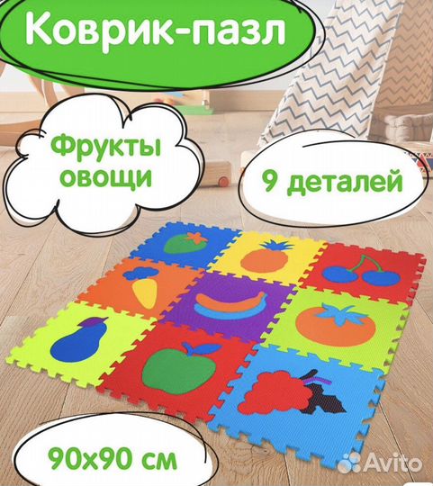 Детский коврик пазл