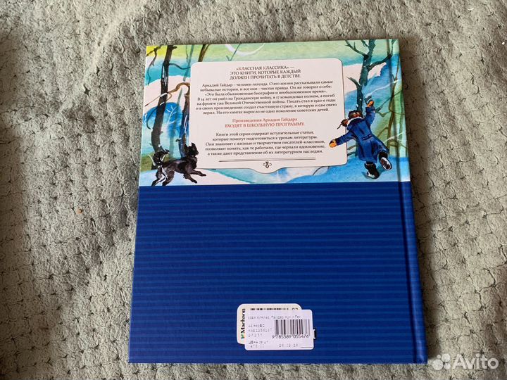 Чук и гек рассказы