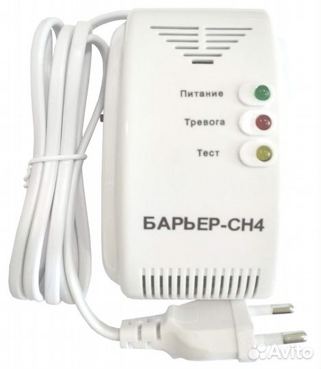 Cигнализатор загазованности (метан, пропан-бутан)