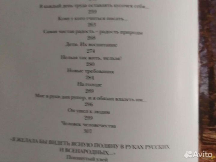 Книга о Ясной Поляне Лев Толстой Илья толстой