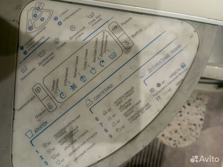 Стиральная машина бу