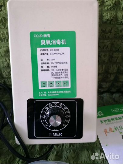 Озонатор для воды, воздуха, продуктов