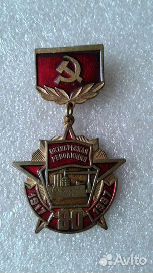 Значки СССР космос авиация революция гербы города