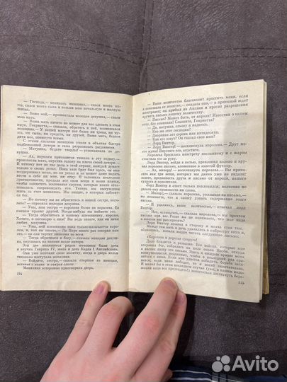 Дюма ”Двадцать лет спустя”