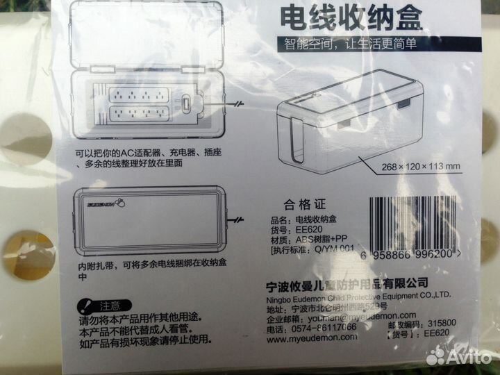 Защитный пенал для удлинителя