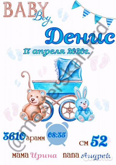 Изготовление именных метриков для малыша