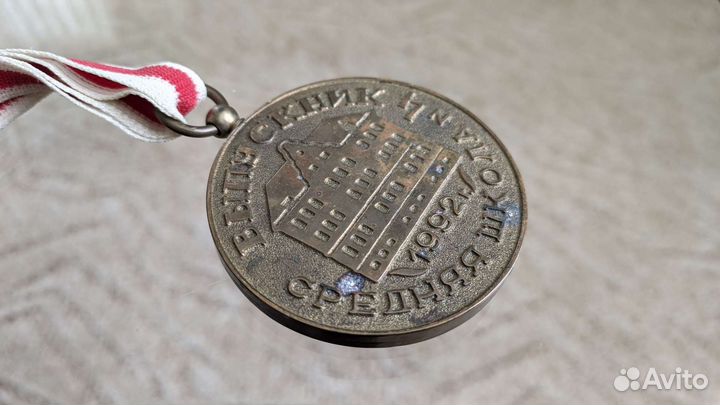 Бронзовая медаль выпускника