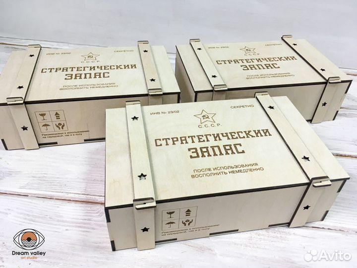 Коробка на 23 февраля Стратегический запас