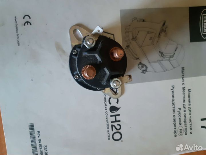 Запчасти на Теннант