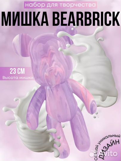 Bearbrick мишка