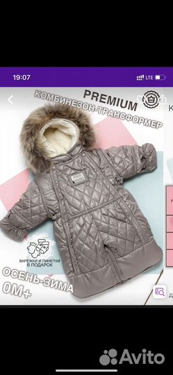 Комбинезон детский зимний