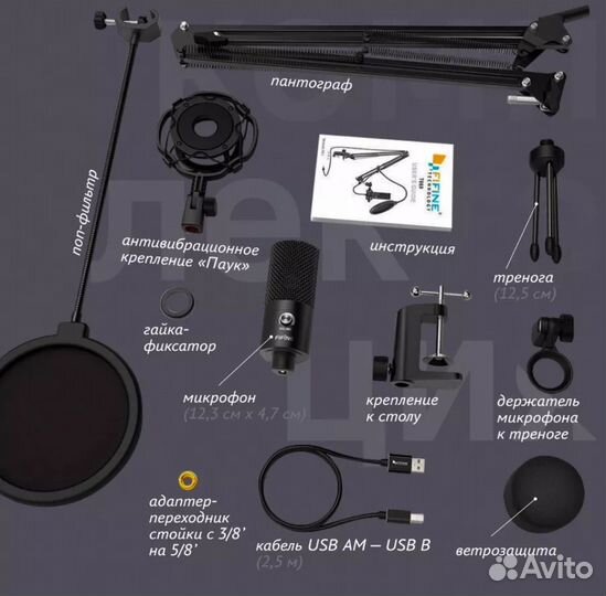 Микрофон для пк, микрофон игровой fifine T669