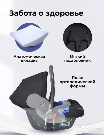 Детская автолюлька. Деткая переноска
