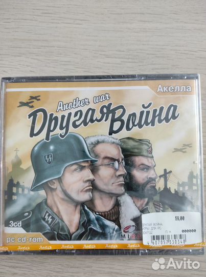 Another War Другая война (PC)