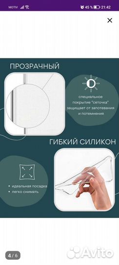 Чехол для телефона