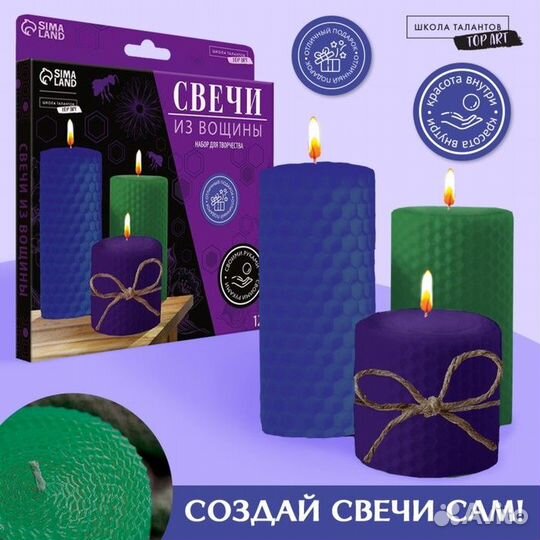 Набор для творчества. Свечи из вощины «Спокойствие