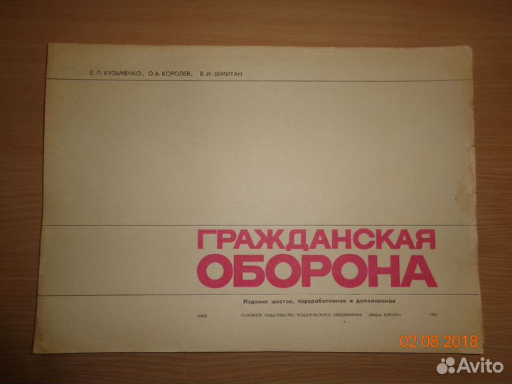 Плакаты по гражданской обороне