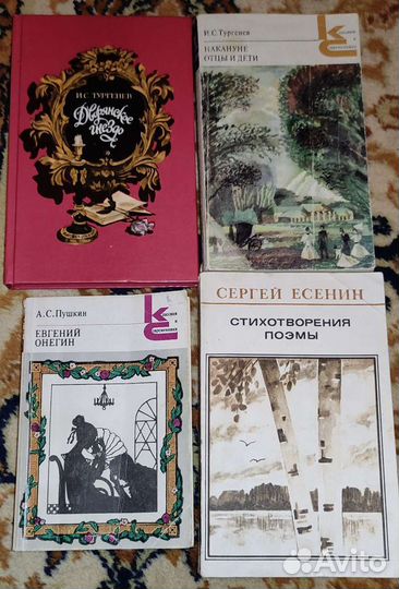 Книги, классика