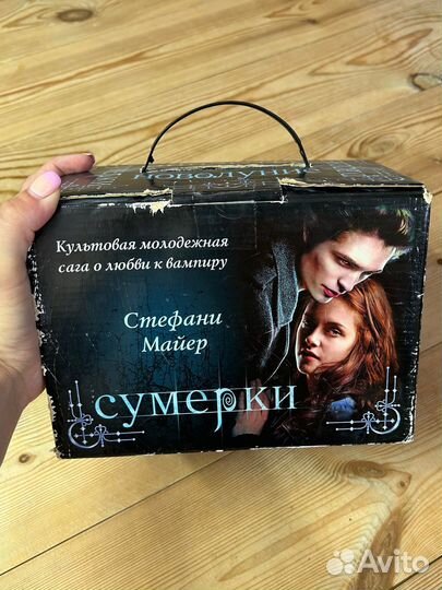 Сумерки стефани майер