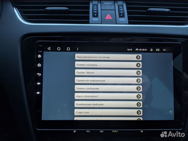 Магнитола Teyes CC3 Skoda Octavia A7