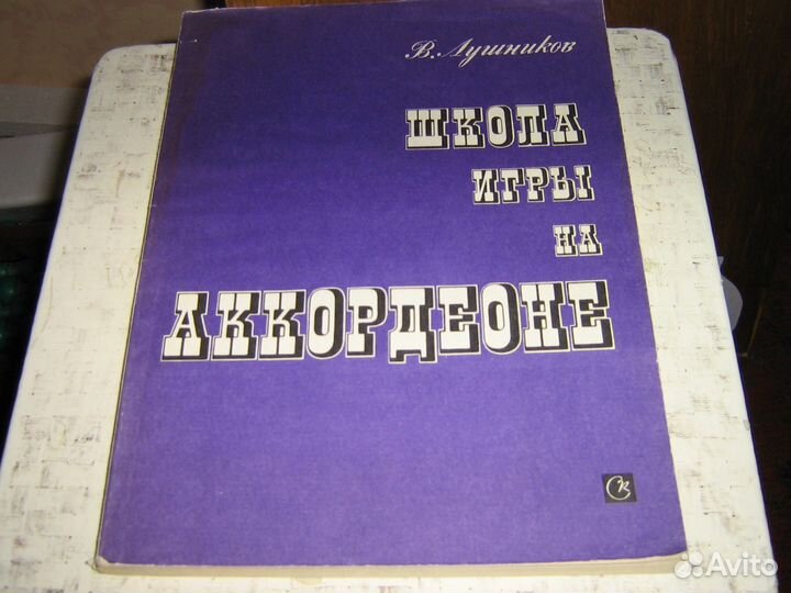 Учебники по музыке