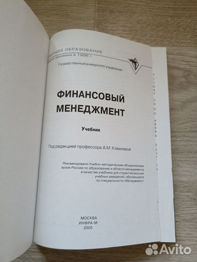 Финансовый менеджмент 2005г. (пс7)
