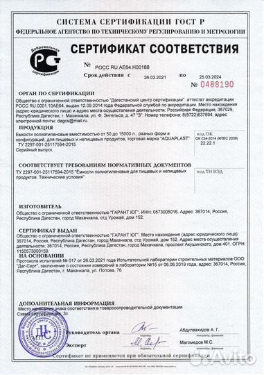 Резервуар для воды 3 куба