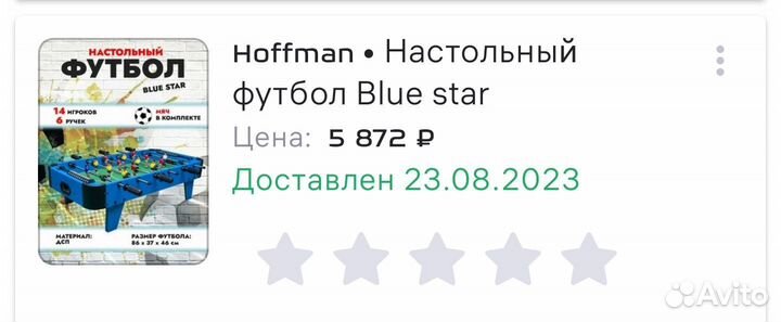 Футболл игра