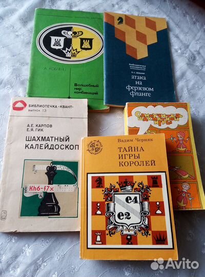 Книги по шахматам