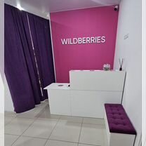 Пвз wildberries