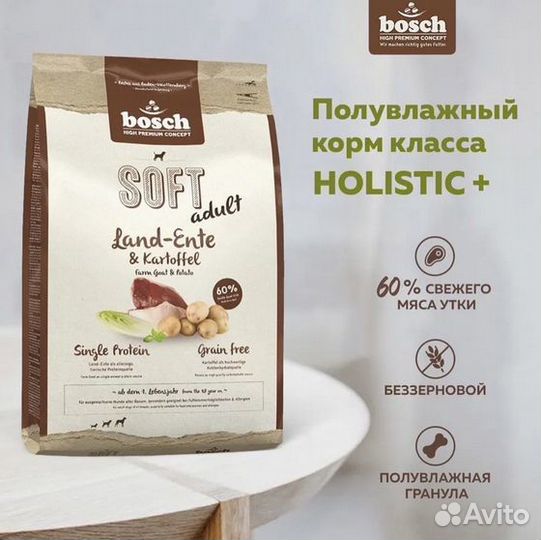Корм сухой для собак Bosch (Германия)