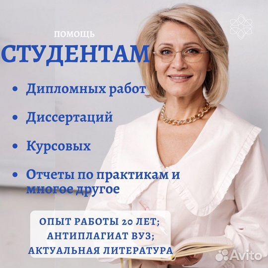 Оформление диссертации, диплома