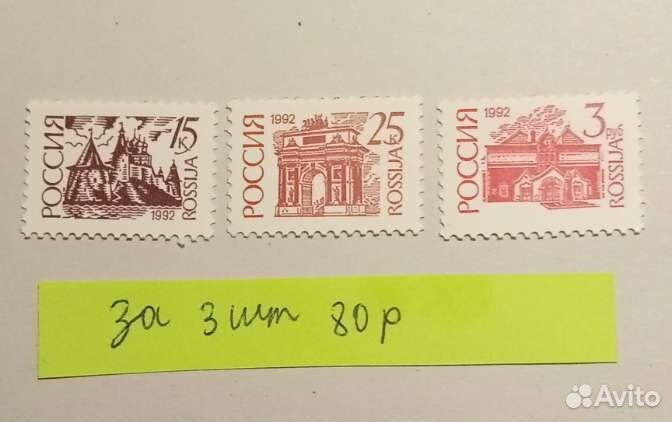 Почтовые марки россии