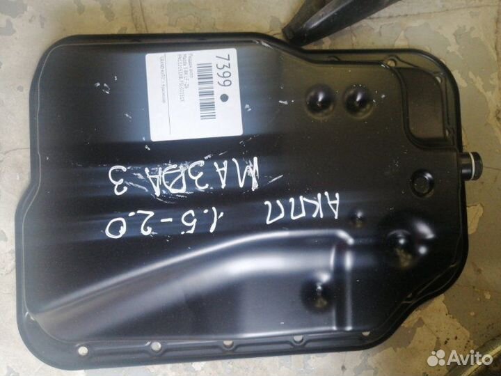 Поддон АКПП Mazda 3 BK LF - Z6
