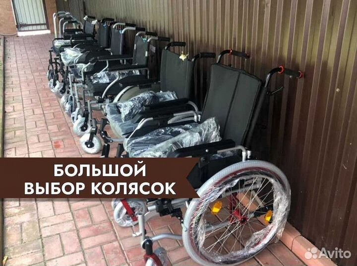 Коляска для инвалидов Бесплатная доставка Мытищи